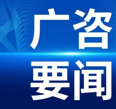 廣咨國(guó)際廣州花園項(xiàng)目榮獲2023年廣州市建設(shè)工程結(jié)構(gòu)優(yōu)質(zhì)獎(jiǎng)、廣州市建設(shè)工程優(yōu)質(zhì)獎(jiǎng)、廣州市建設(shè)工程質(zhì)量五羊杯獎(jiǎng)